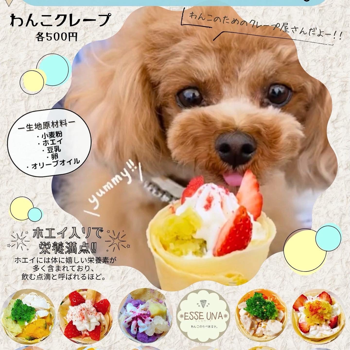 【冷凍】わんこクレープ（さつまいもパンプキンチキン）