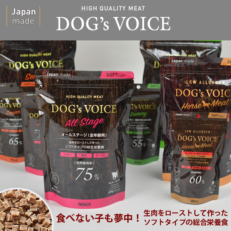 ドッグヴォイス オールステージ （全年齢用）　４００ｇ