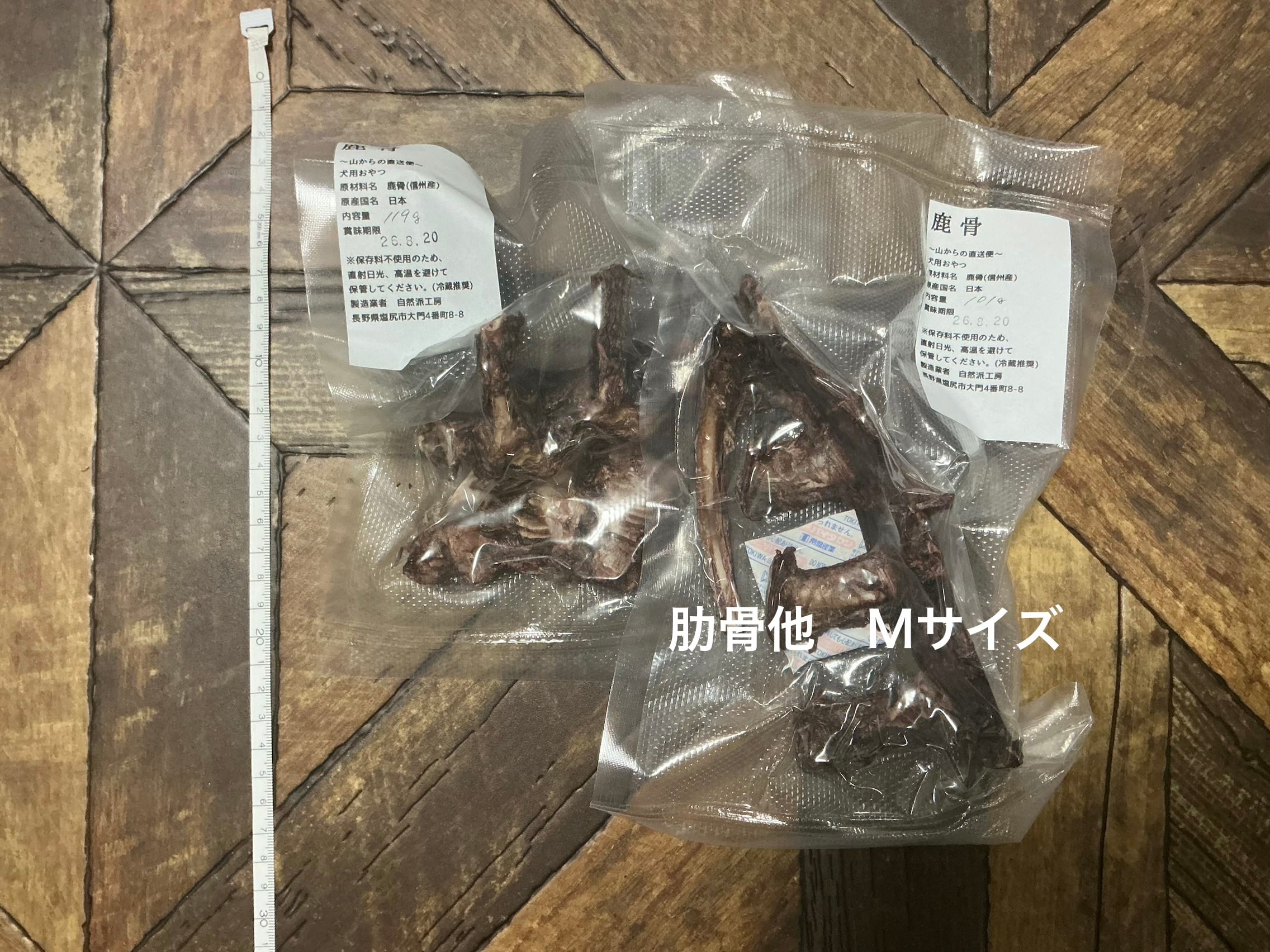肋骨他