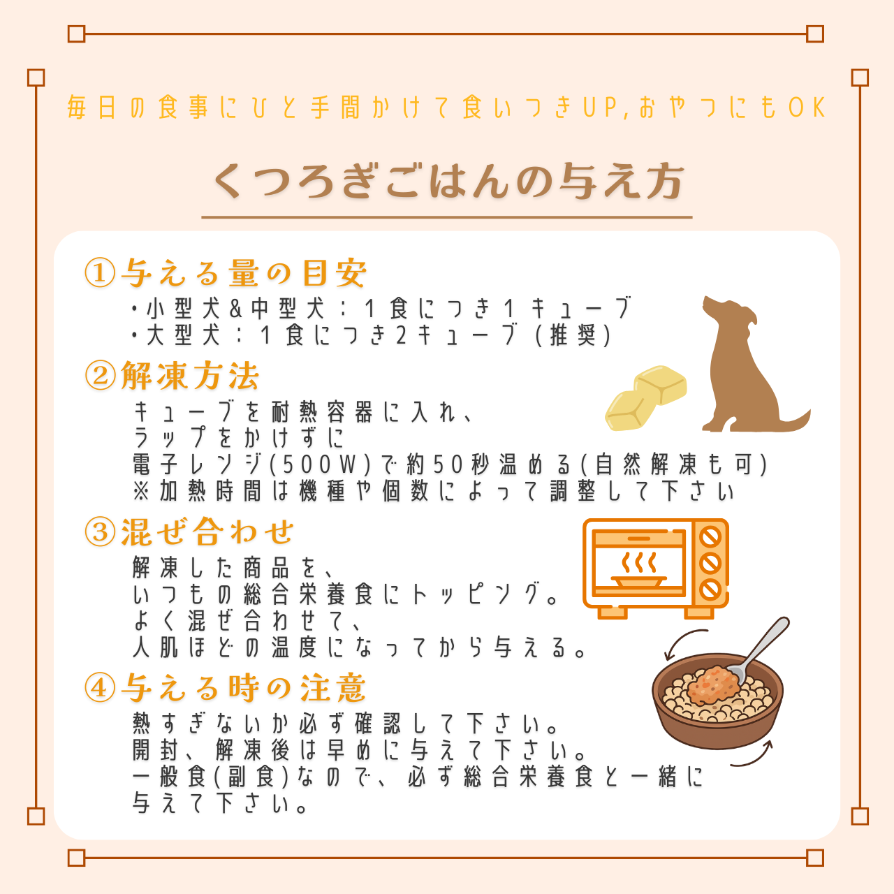 タラとレバーのくつろぎごはん