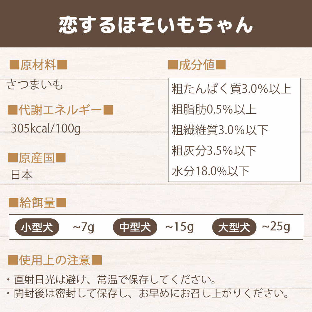 わんのはな 恋するほそいもちゃん