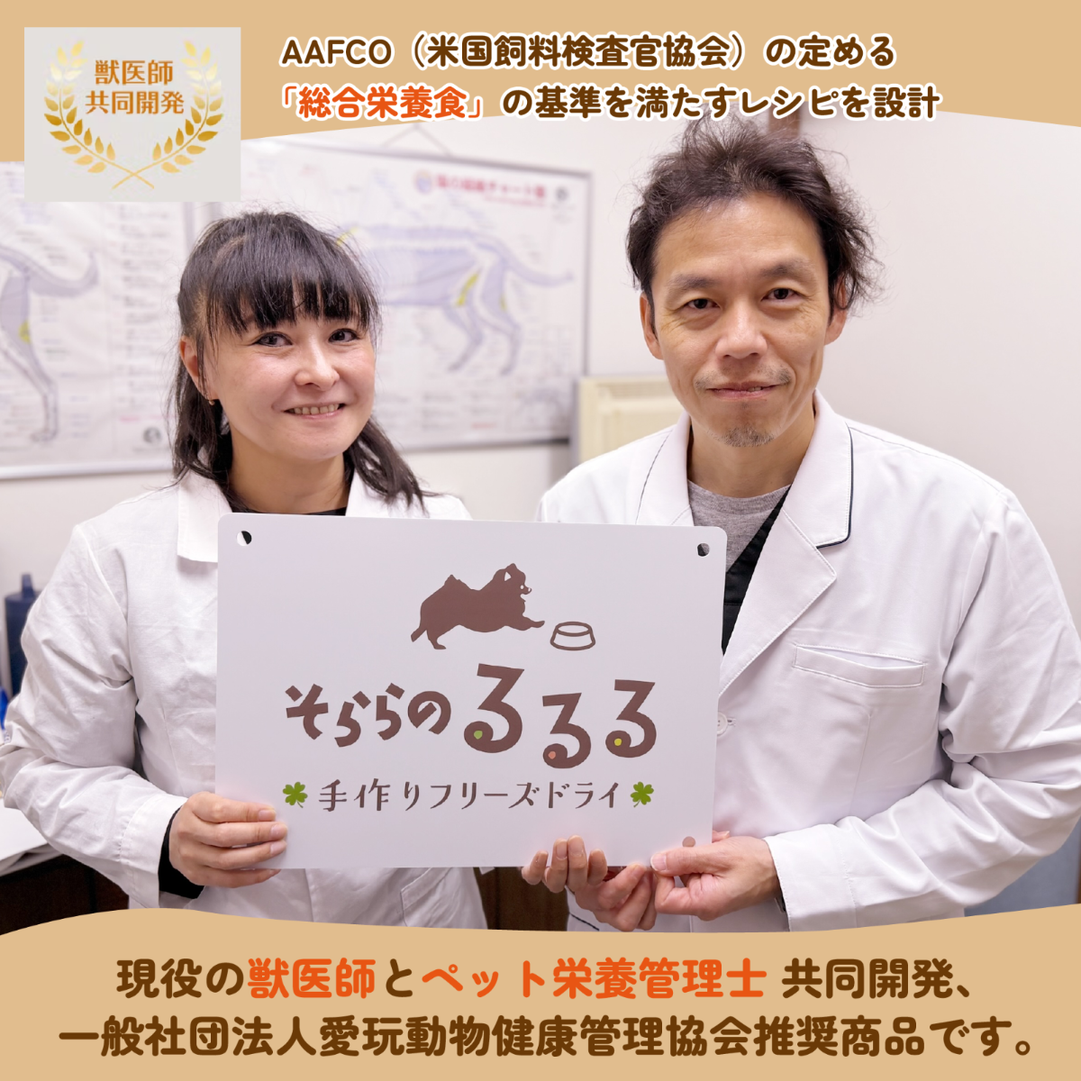 そららのるるる　手作りフリーズドライごはん、偏食の子向け　総合栄養食基準レシピ　チキン＆サーモンお試し６個セット