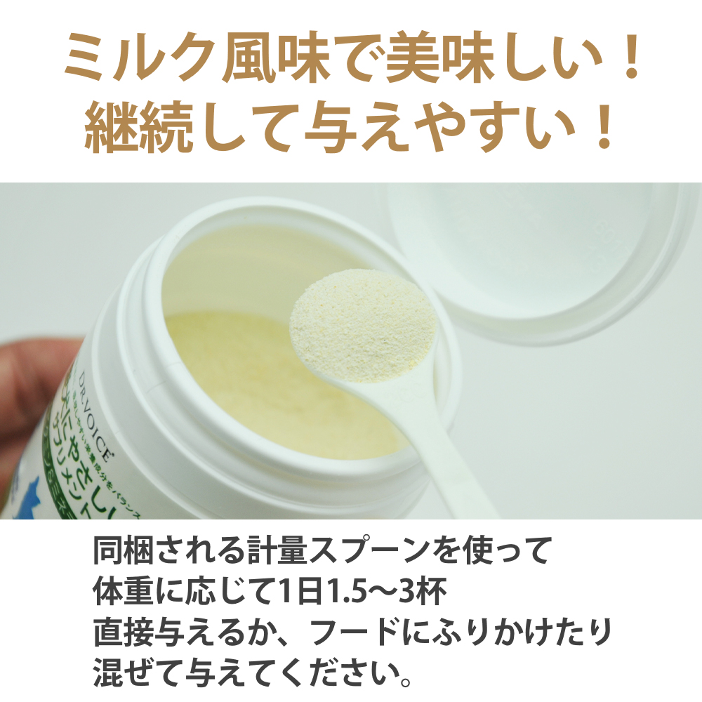 ドクターヴォイス　肌・被毛にやさしいサプリメント　スキンバランスブレンド低アレルゲン　１００ｇ