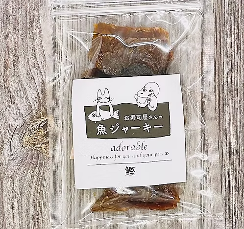 お寿司屋さんの魚ジャーキー " 鰹 "　厳選！　国内水揚げ　鰹