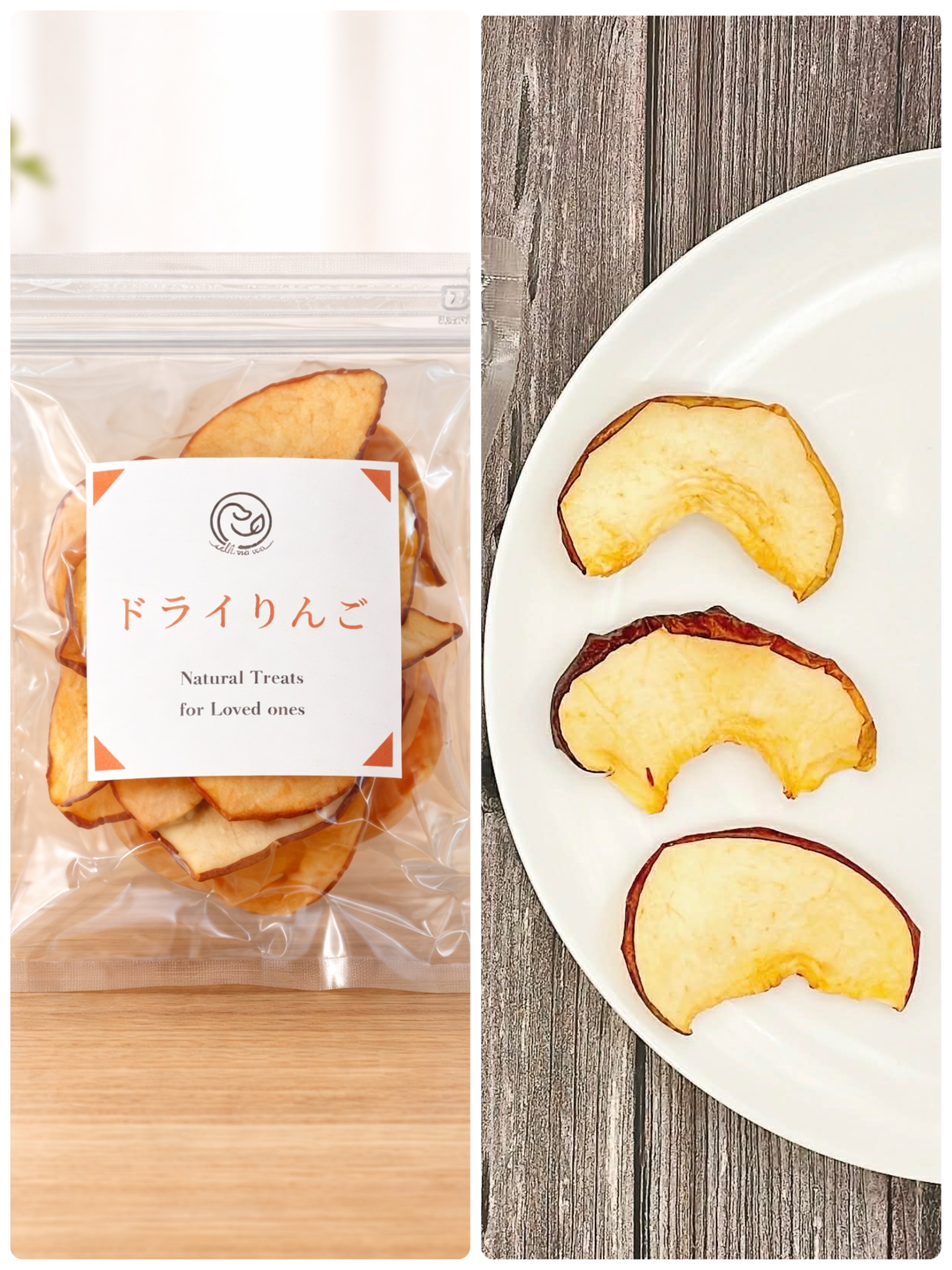 やさしい ごほうび ドライりんご