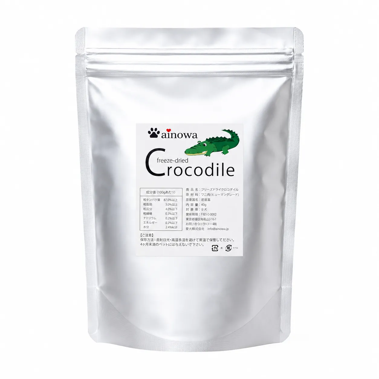 ワニ肉フリーズドライ「Crocodile」プレゼント