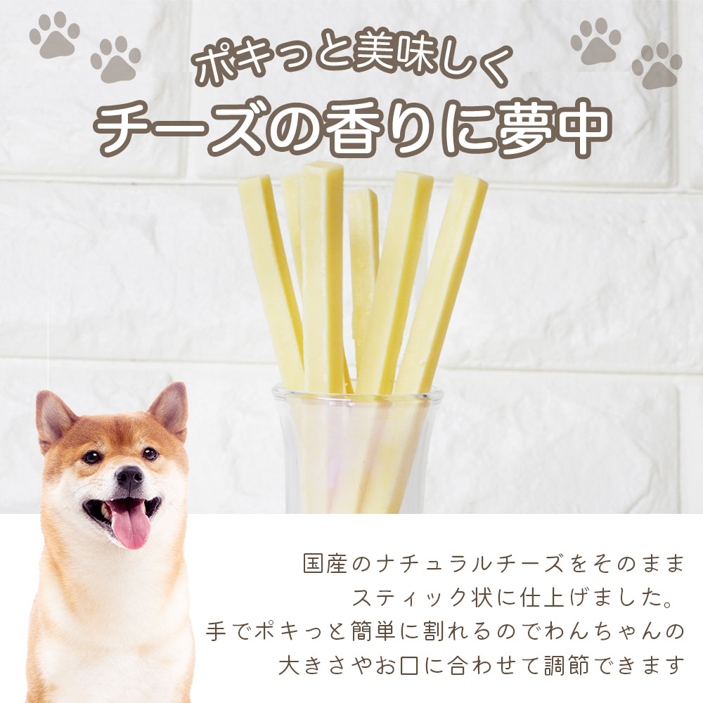 わんのはな ご褒美カリっとチーズスティック