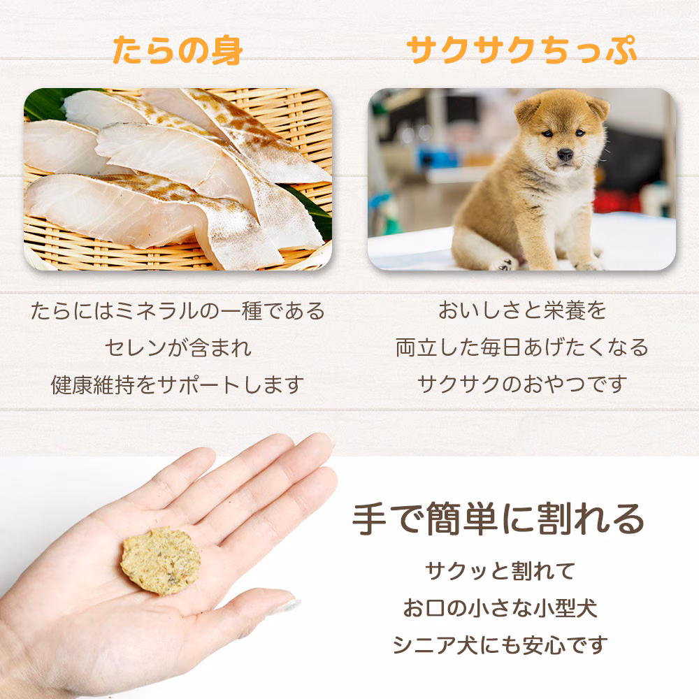 わんのはな カリカリたらちっぷ 