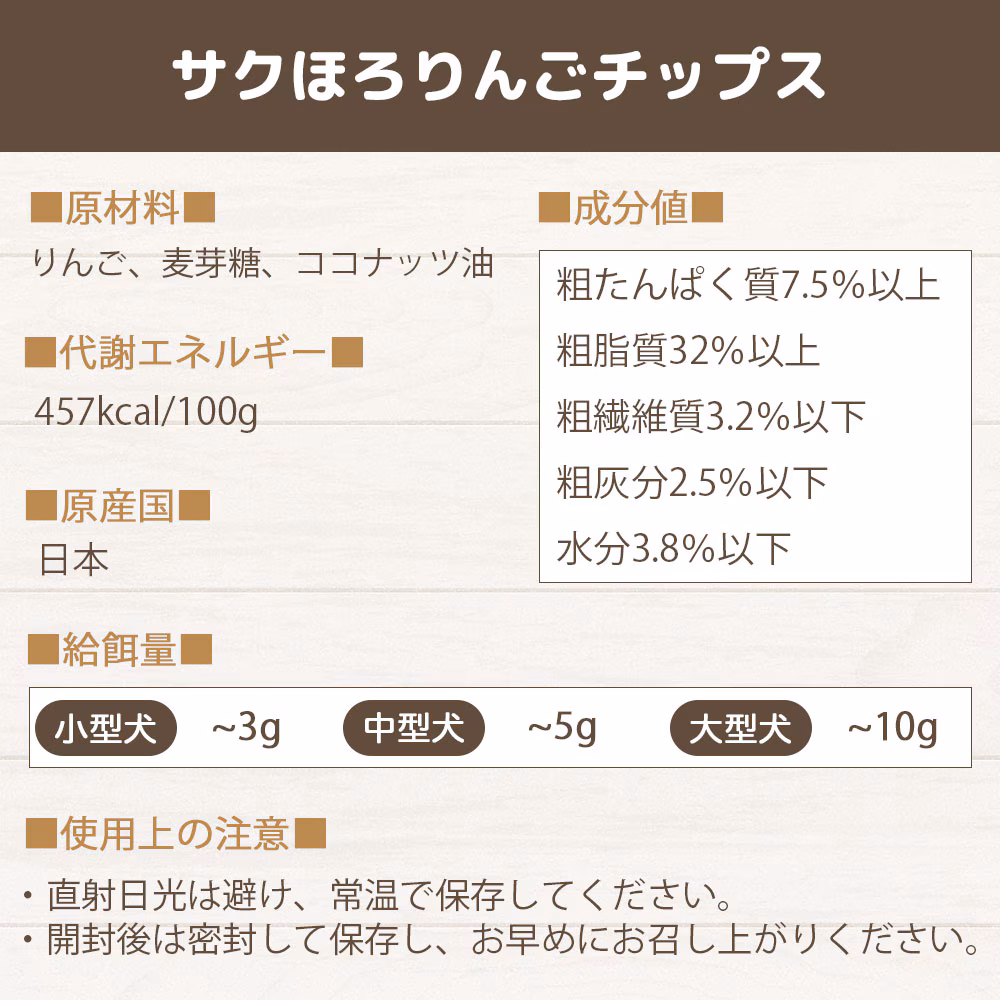 わんのはな サクほろりんごチップス 無添加おやつ リンゴ