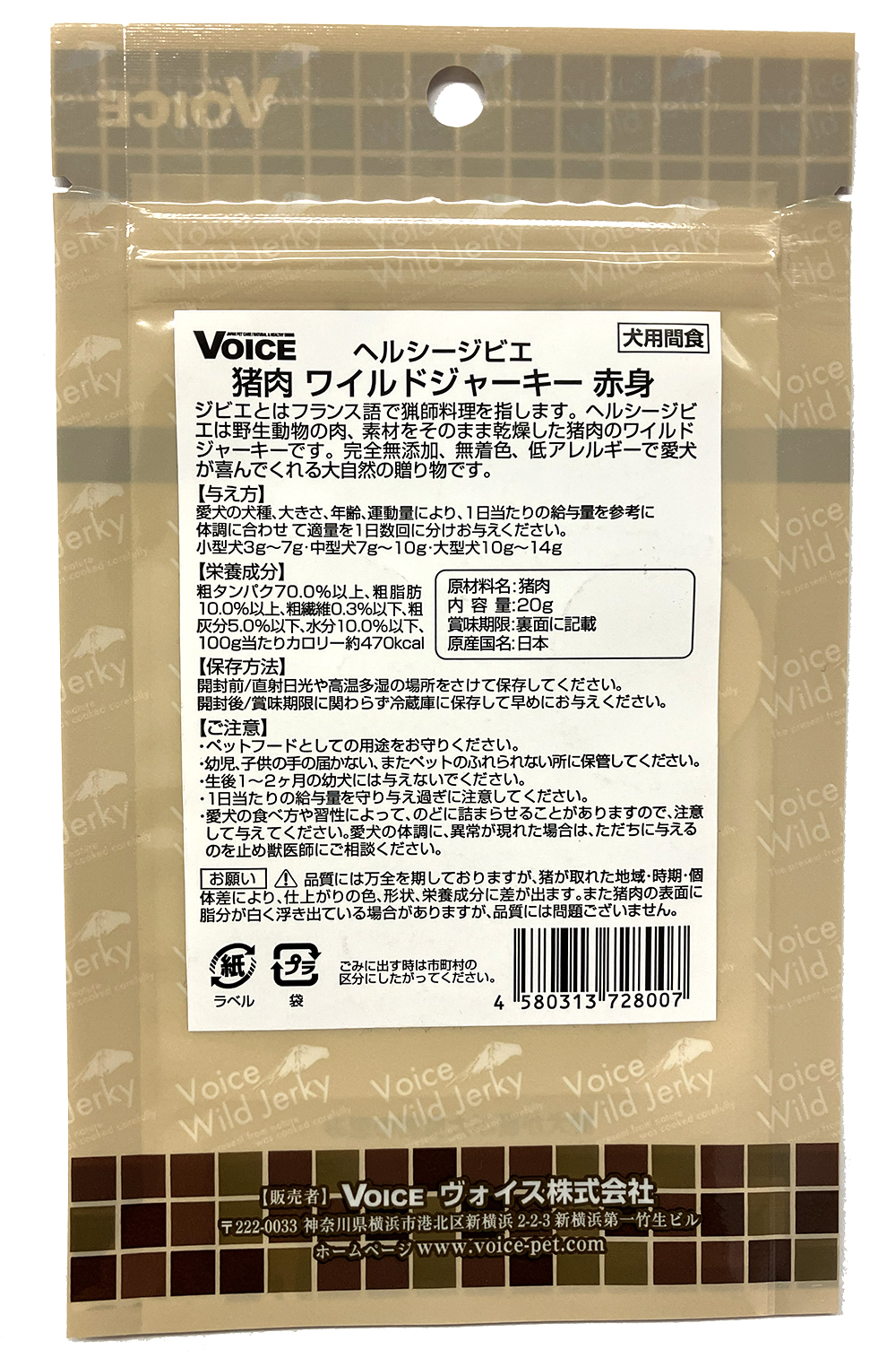 猪肉ワイルドジャーキー赤身