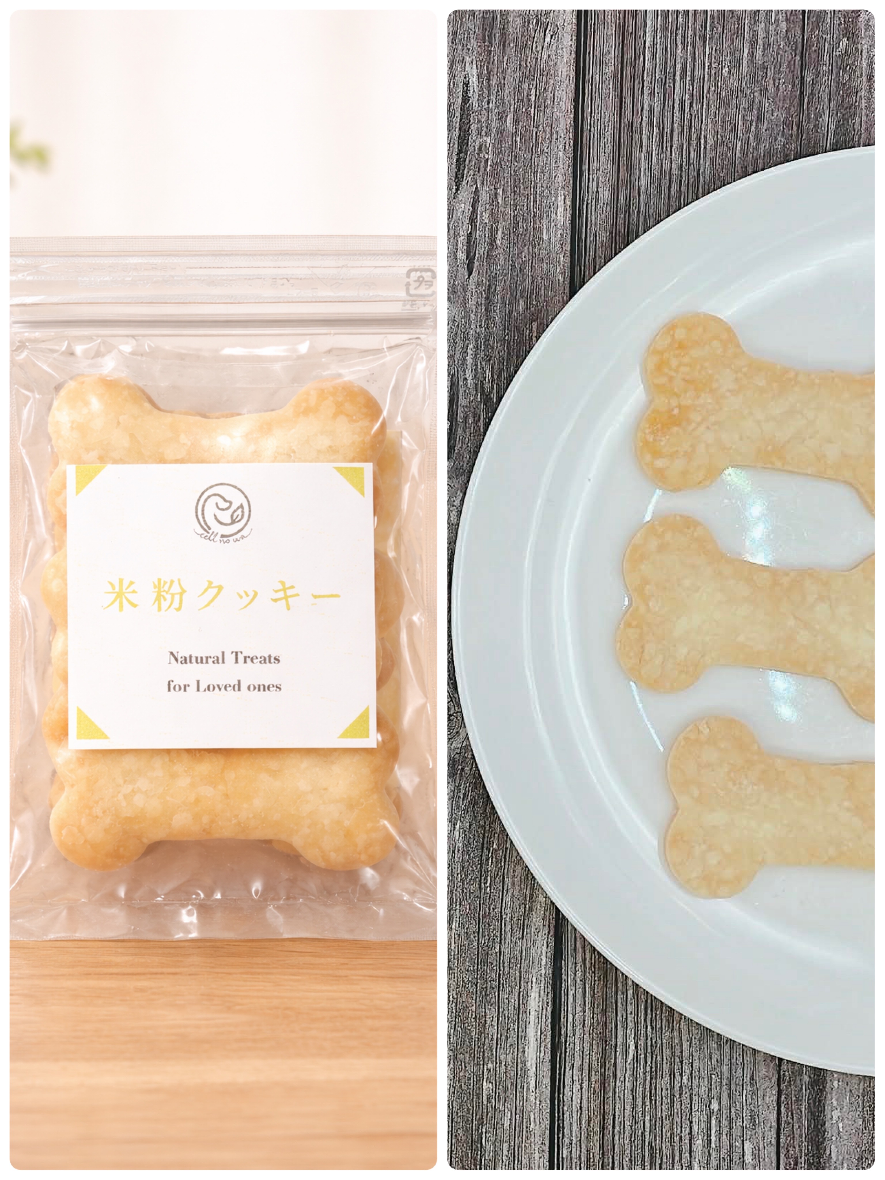 やさしい ごほうび  米粉クッキー