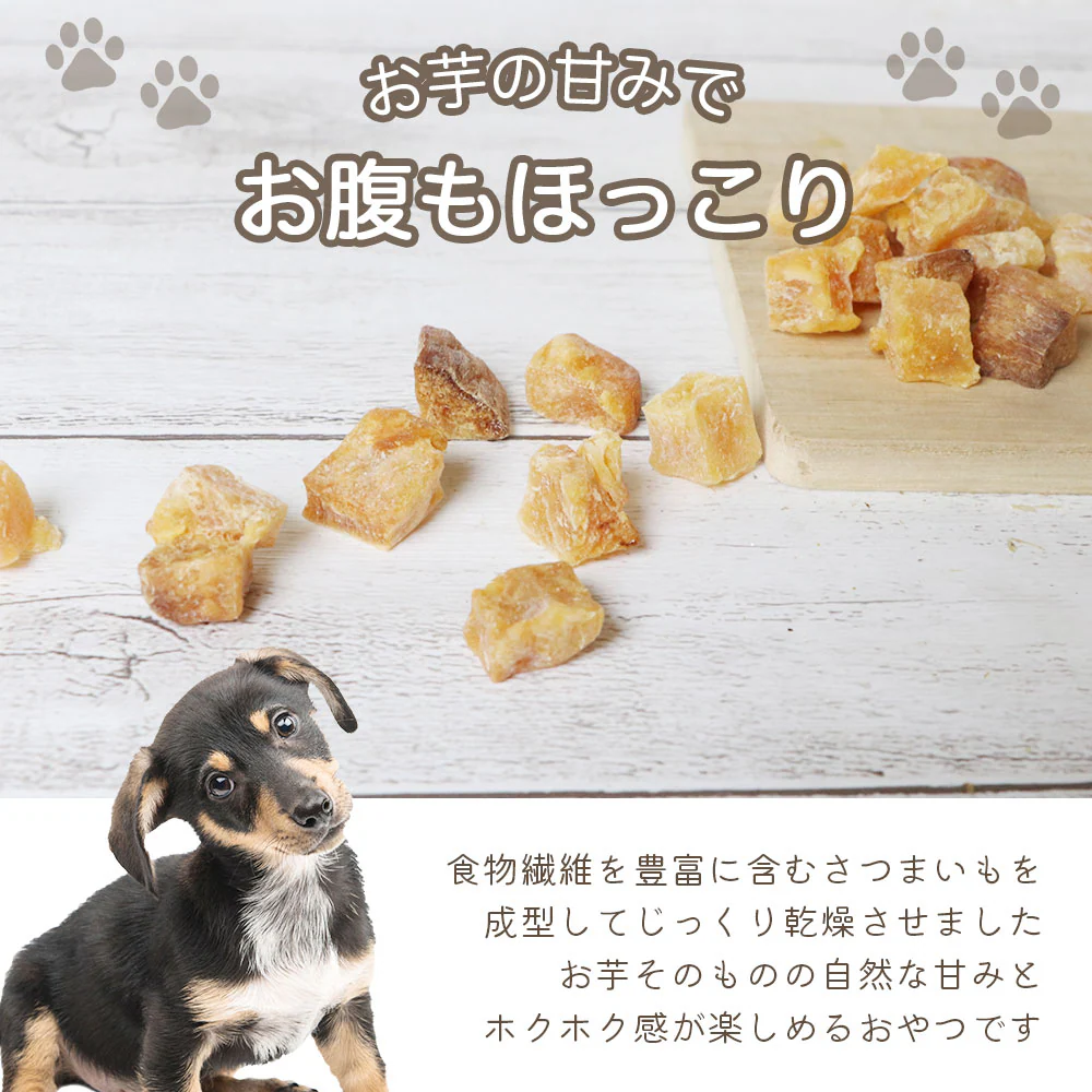 わんのはな 恋するころいもちゃん 