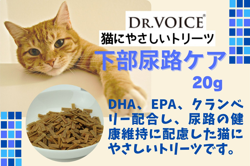 猫にやさしいトリーツ 下部尿路ケア