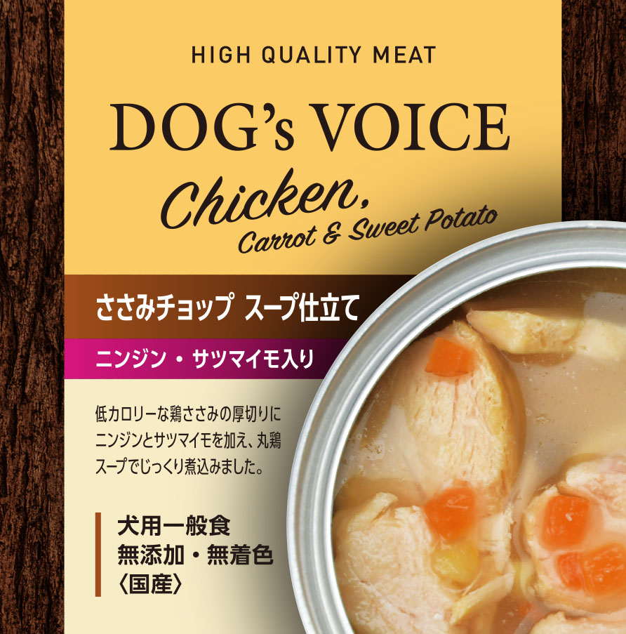 ドッグヴォイス ささみチョップ缶スープ仕立てニンジン・サツマイモ入り 85g