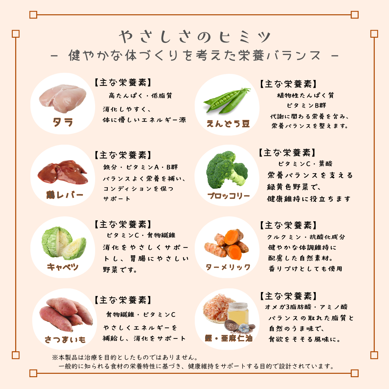 タラとレバーのくつろぎごはん