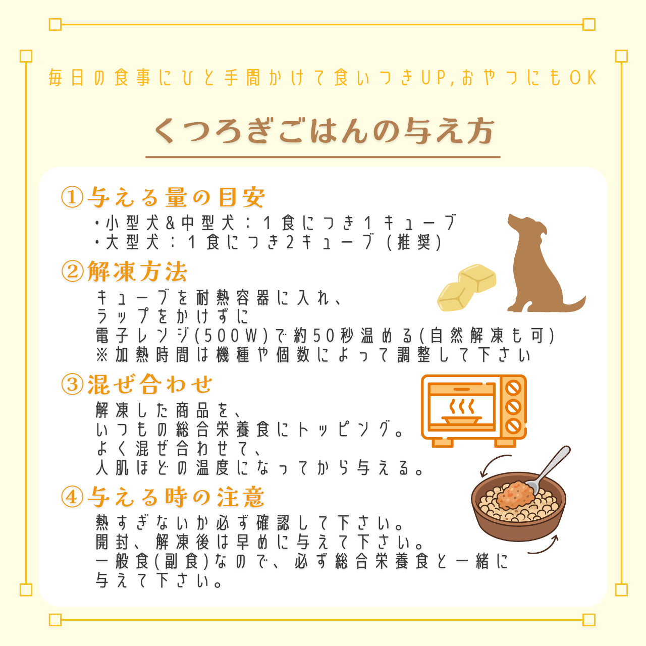 ささみとさばのくつろぎごはん
