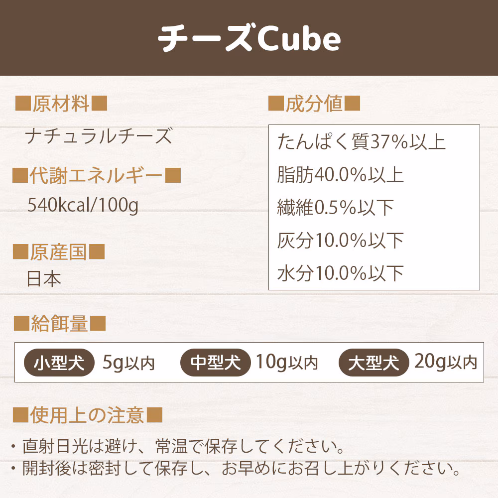 わんのはな ご褒美カリっとチーズcube 