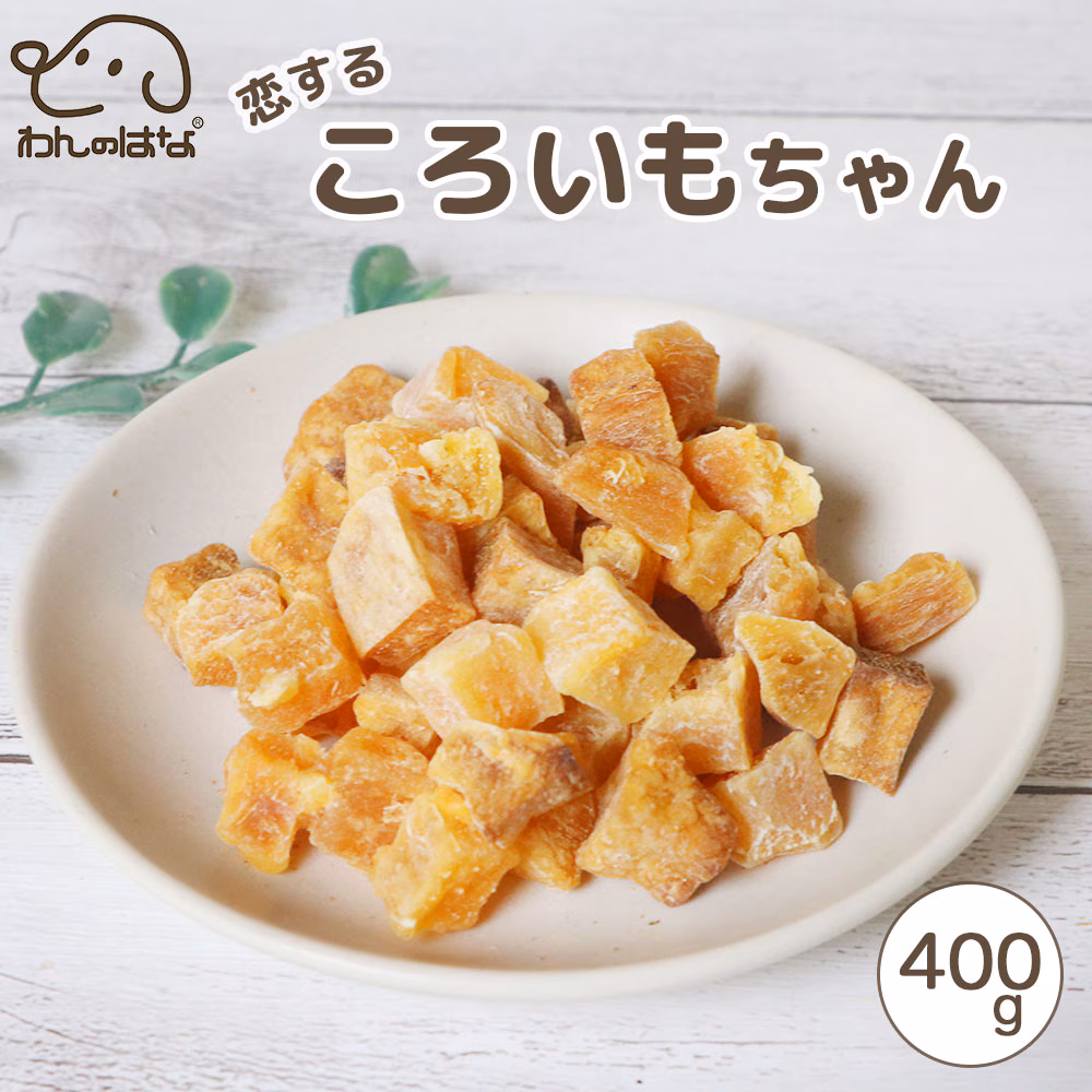 わんのはな 恋するころいもちゃん 