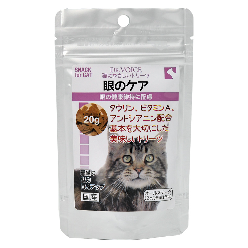 猫にやさしいトリーツ　眼のケア