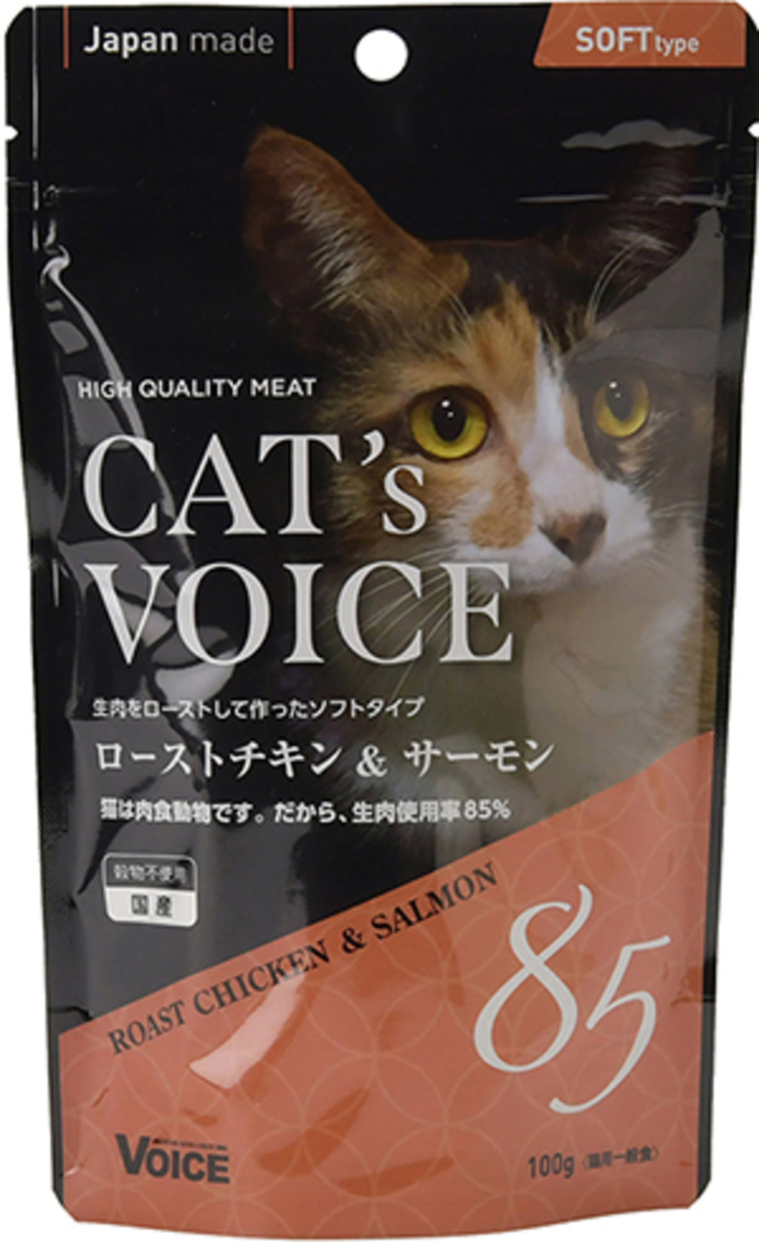 CAT’s VOICE